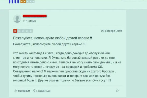 Блэк спрут вход в личный кабинет