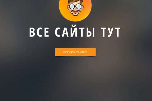 Зеркало blacksprut тор ссылка