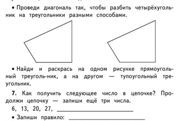 Блэкспрут 2fa