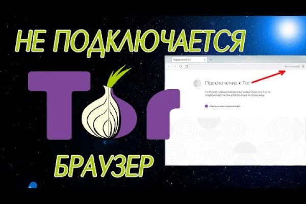 Онион ссылка блэкспрут bs2tor nl